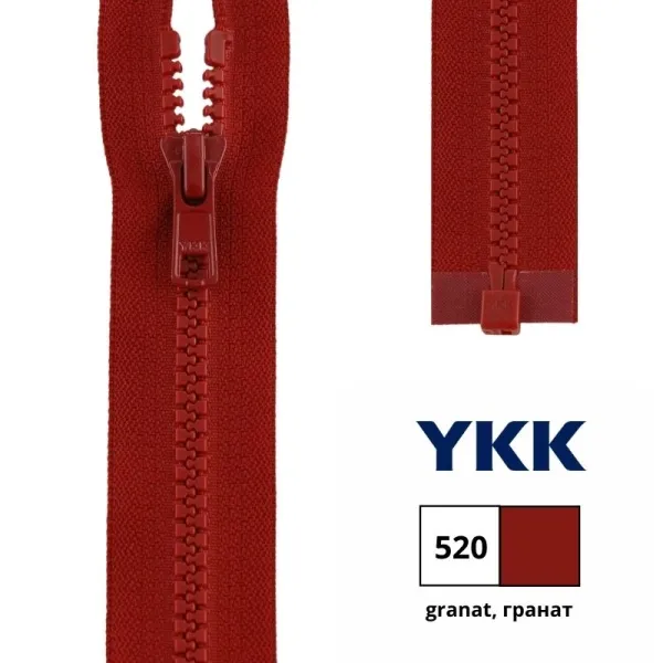 товар Застежка-молния тракторная тип 5 (5,7мм), разъемная, длина 65см, YKK, (520, granat, гранат), 4335956 