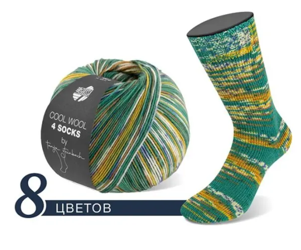 товар Набор пряжи 'MEILENWEIT COOL WOOL 4 SOCKS print III' (2024 вар.1) Италия 