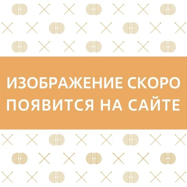 товар Набор пряжи 'COSY SOCKS' (2026 вар.2) 