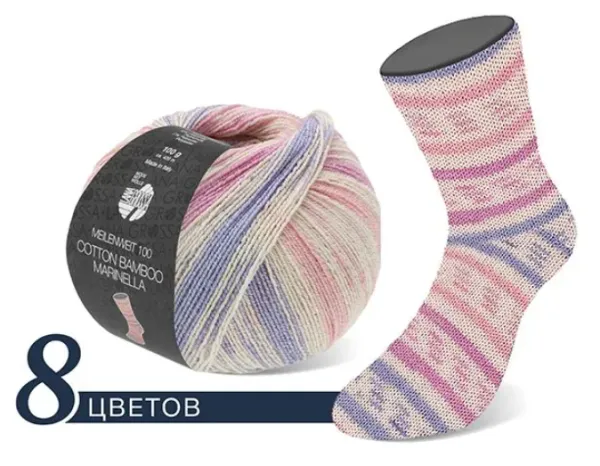 товар Набор пряжи 'MEILENWEIT 100 COTTON BAMBOO MARINELLA' (2023 вар.1) Италия 