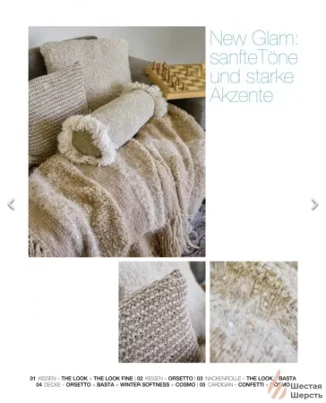 товар Home N.78 Италия 