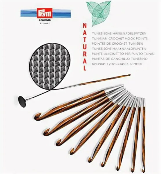 Крючок для вязания тунисский, съёмный "NATURAL" 4.5 мм / 15 см, Prym, 223703