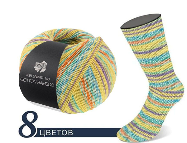 товар Набор пряжи 'MEILENWEIT 100 COTTON BAMBOO CANARIO' (2026 вар.1) Италия 
