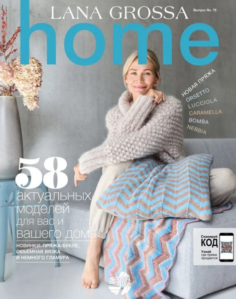 товар Home N.78 