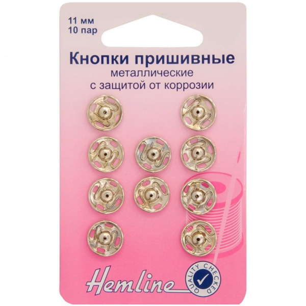 Кнопки пришивные «Hemline» 11 мм, 10 пар, металлические, с защитой от коррозии